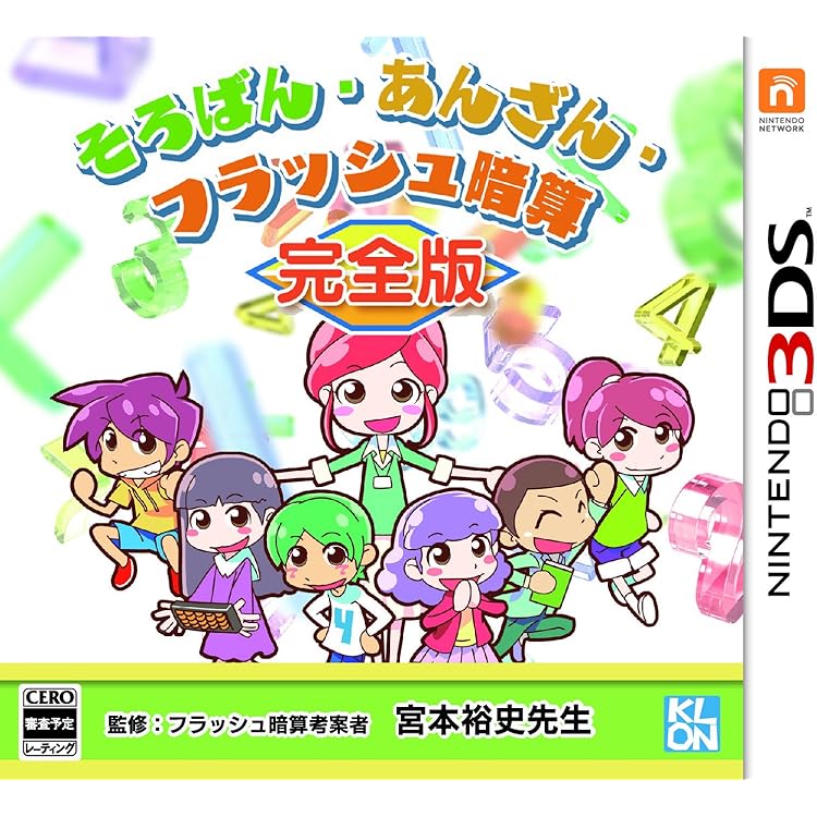 Amazon | そろばんDS | ゲームソフト